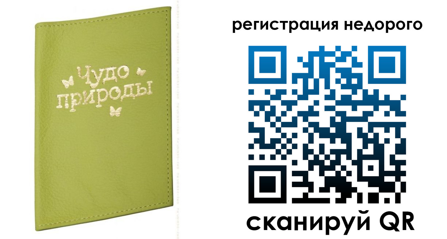 временная регистрация собственник в Радужном