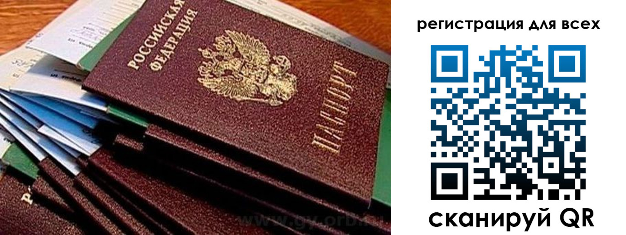временная регистрация надежно в Радужном