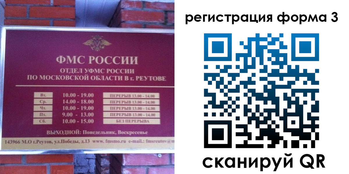 прописка законно в Радужном